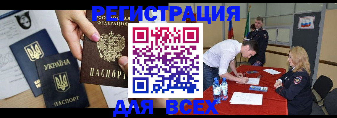 временная регистрация для школы в Лесосибирске