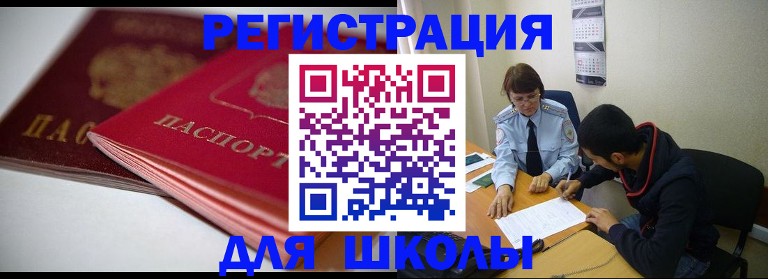 временная регистрация 2025 в Лесосибирске