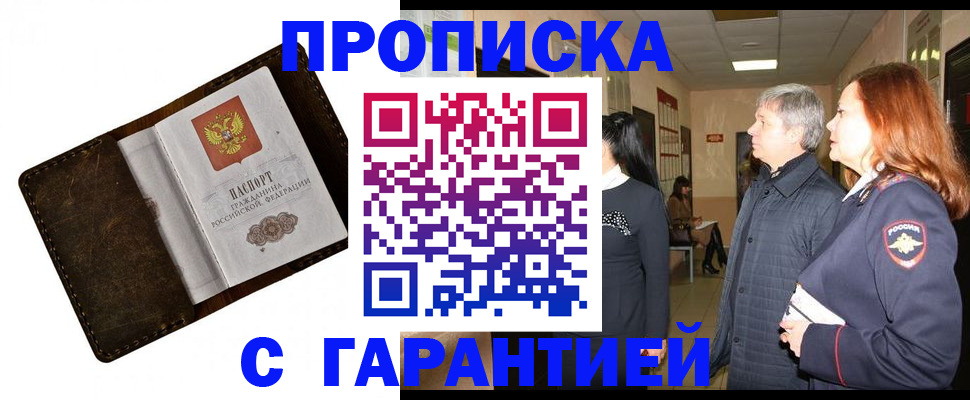 временная регистрация госуслуги в Лесосибирске