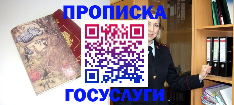 временная регистрация недорого в Лесосибирске