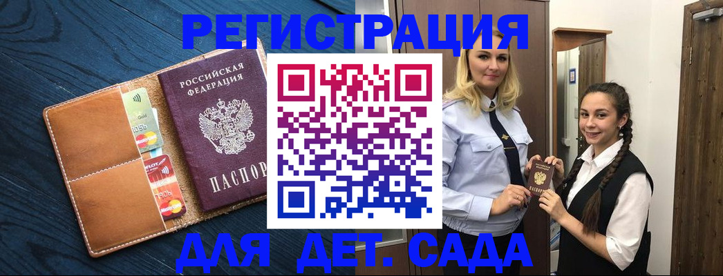 временная регистрация 2025 в Лесосибирске