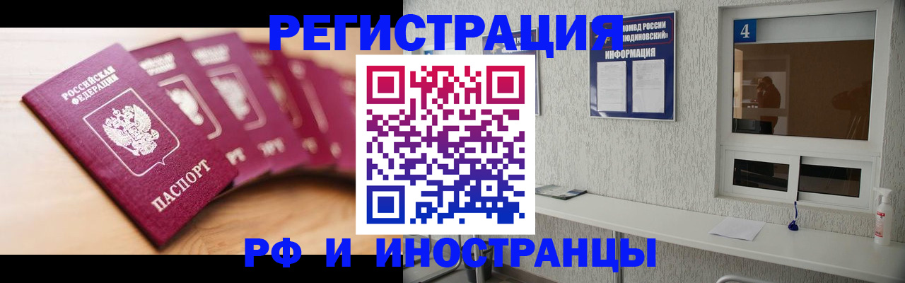временная регистрация недорого в Лесосибирске